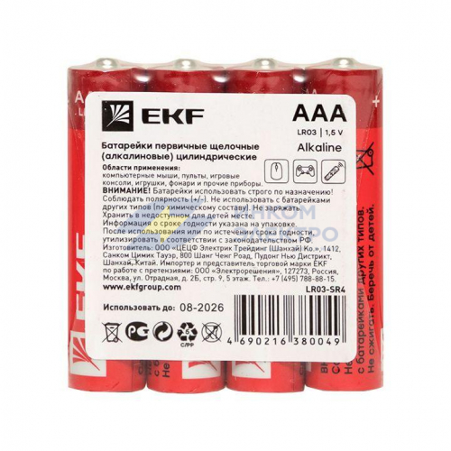 Элемент питания алкалиновый AAA/LR03 (уп.4шт) EKF LR03-SR4 фото 4