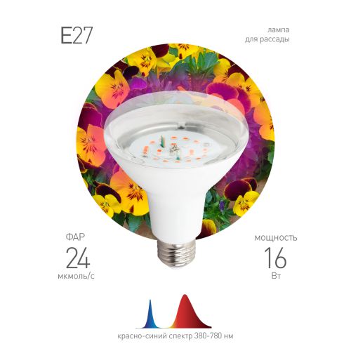 Лампа светодиодная FITO-16W-RB-E27-K 16Вт A60 грибовидная прозрачная 1310К E27 130-270В для растений красн./син. спектр Эра Б0039072 Лампа светодиодная FITO-16W-RB-E27-K 16Вт A60 грибовидная прозрачная 1310К E27 130-270В для растений красн./син. спектр Эра Б0039072