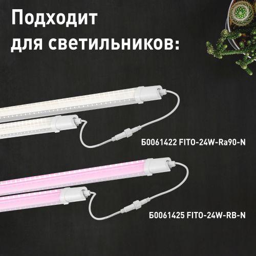 Кабель соединительный для линейного светильника Cable-DCWP-2pin (PP2)-M15-MF-1m 1м Эра Б0064712 фото 4 Кабель соединительный для линейного светильника Cable-DCWP-2pin (PP2)-M15-MF-1m 1м Эра Б0064712 фото 4
