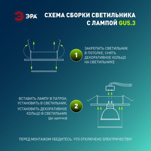 Светильник KL83 WH SET 5 GU5.3 IP20 под лампу MR16 встраив. алюм. бел. (уп.5шт) Эра Б0070931 фото 3 Светильник KL83 WH SET 5 GU5.3 IP20 под лампу MR16 встраив. алюм. бел. (уп.5шт) Эра Б0070931 фото 3