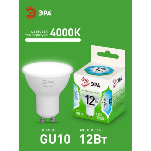 Лампа светодиодная GREEN LINE MR16-12W-840-GU10 GL 12Вт софит 4000К яркий свет бел. GU10 Эра Б0066994 фото 4 Лампа светодиодная GREEN LINE MR16-12W-840-GU10 GL 12Вт софит 4000К яркий свет бел. GU10 Эра Б0066994 фото 4