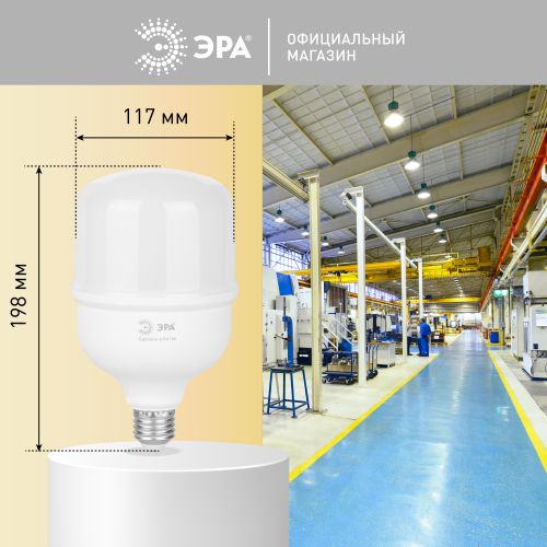 Лампа светодиодная высокомощная RED LINE LED POWER T120-60W-4000-E27/E40 R 60Вт Т120 колокол 4000К нейтр. бел. E27/E40 (переходник в компл.) 5800лм Эра Б0063841 фото 4 Лампа светодиодная высокомощная RED LINE LED POWER T120-60W-4000-E27/E40 R 60Вт Т120 колокол 4000К нейтр. бел. E27/E40 (переходник в компл.) 5800лм Эра Б0063841 фото 4