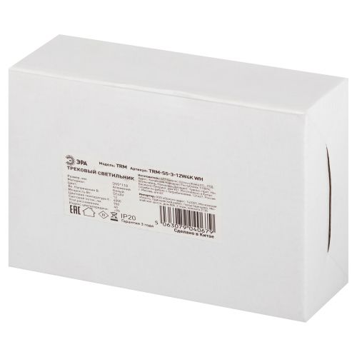 Светильник светодиодный трековый TRM-S5-3-12W4K-WH 12Вт 4000К прожекторного типа для тонкого магнитного шинопровода бел. Эра Б0059046 фото 2 Светильник светодиодный трековый TRM-S5-3-12W4K-WH 12Вт 4000К прожекторного типа для тонкого магнитного шинопровода бел. Эра Б0059046 фото 2