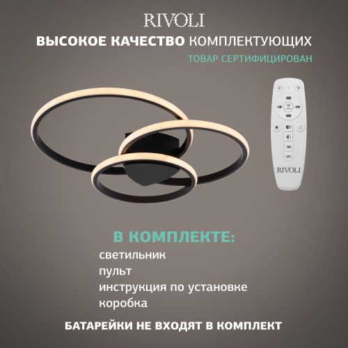Светильник светодиодный Milena 6141-101 106Вт 3000К-6000К потолочн. с пультом Rivoli Б0062226 фото 8 Светильник светодиодный Milena 6141-101 106Вт 3000К-6000К потолочн. с пультом Rivoli Б0062226 фото 8