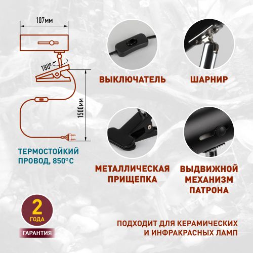 Светильник FITO-E27-FLEX-CLIP под лампу E27 max до 250Вт для террариумов и брудеров на прищепке Эра Б0053287 фото 3 Светильник FITO-E27-FLEX-CLIP под лампу E27 max до 250Вт для террариумов и брудеров на прищепке Эра Б0053287 фото 3