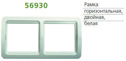 Рамка 2-м Classic универсальная горизонт. бел. POWERMAN 1189723 Рамка 2-м Classic универсальная горизонт. бел. POWERMAN 1189723