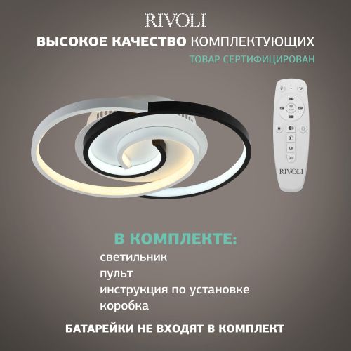 Светильник светодиодный Abby 6101-101 57Вт 3900К-4400К потолочн. модерн с пультом Rivoli Б0059007 фото 4 Светильник светодиодный Abby 6101-101 57Вт 3900К-4400К потолочн. модерн с пультом Rivoli Б0059007 фото 4
