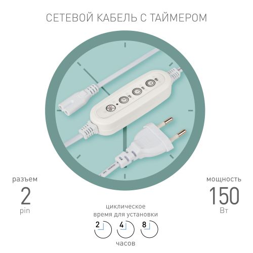 Таймер для фитосветильника FITO-LINETIME 2 pin (2/4/8 H) с проводом 1.5м Эра Б0066962 Таймер для фитосветильника FITO-LINETIME 2 pin (2/4/8 H) с проводом 1.5м Эра Б0066962