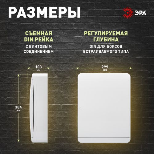 Корпус навесной COMFORT ЩРН-П-24 IP41 пластик. бел. bs24cww Эра Б0067499 фото 3 Корпус навесной COMFORT ЩРН-П-24 IP41 пластик. бел. bs24cww Эра Б0067499 фото 3