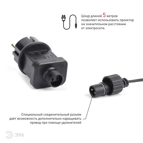 Проектор Laser Дед Мороз мультирежим 2 цвета 220В IP44 ENIOP-02 ЭРА Б0041643 фото 5 Проектор Laser Дед Мороз мультирежим 2 цвета 220В IP44 ENIOP-02 ЭРА Б0041643 фото 5