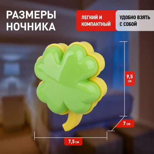 Светильник NN-606-LS-GR ночник "Клевер" зел. ЭРА Б0019098 фото 3 Светильник NN-606-LS-GR ночник "Клевер" зел. ЭРА Б0019098 фото 3