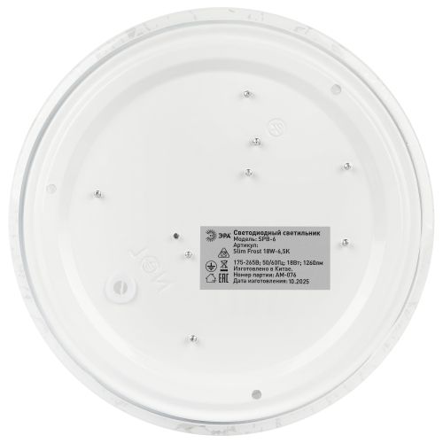Светильник светодиодный SPB-6 Slim Frost 18W-6.5K 18Вт 6500К IP20 1260лм без ДУ Эра Б0071140 фото 6 Светильник светодиодный SPB-6 Slim Frost 18W-6.5K 18Вт 6500К IP20 1260лм без ДУ Эра Б0071140 фото 6