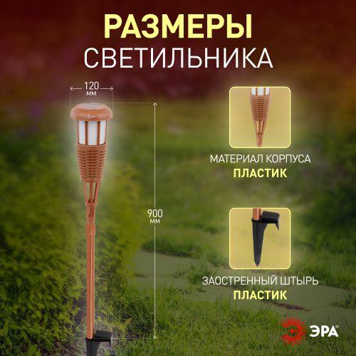 Светильник садовый ERASF22-35 "Факел бамбук" уличный на солнечн. батарее Эра Б0053383 фото 3 Светильник садовый ERASF22-35 "Факел бамбук" уличный на солнечн. батарее Эра Б0053383 фото 3