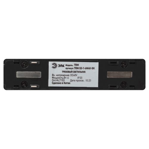 Светильник светодиодный трековый TRM-S5-1-6W4K-BK 6Вт 4000К с заливающим светом для тонкого магнитного шинопровода черн. Эра Б0059047 фото 6 Светильник светодиодный трековый TRM-S5-1-6W4K-BK 6Вт 4000К с заливающим светом для тонкого магнитного шинопровода черн. Эра Б0059047 фото 6