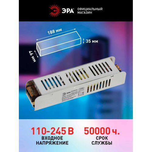 Блок питания LP-LED 120W-IP20-12V-S Эра Б0061124 фото 2 Блок питания LP-LED 120W-IP20-12V-S Эра Б0061124 фото 2