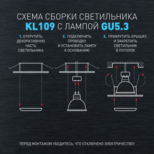 Светильник KL109 MR16 GU5.3 встраив. алюм. WH/BK бел./черн. матов. ЭРА Б0061828 фото 11 Светильник KL109 MR16 GU5.3 встраив. алюм. WH/BK бел./черн. матов. ЭРА Б0061828 фото 11