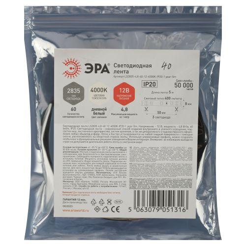 Лента светодиодная LS2835 -4.8-60-12-4000K-IP20-1 year-5m нейтр. бел. (уп.5м) Эра Б0059897 фото 2 Лента светодиодная LS2835 -4.8-60-12-4000K-IP20-1 year-5m нейтр. бел. (уп.5м) Эра Б0059897 фото 2