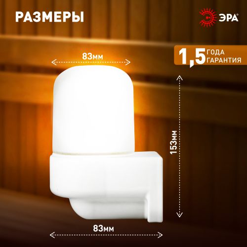 Светильник НББ 01-60-003 max 60Вт E27 IP65 для бани и сауны полиамид/стекло угловой бел. НПБ400 Эра Б0070941 фото 2 Светильник НББ 01-60-003 max 60Вт E27 IP65 для бани и сауны полиамид/стекло угловой бел. НПБ400 Эра Б0070941 фото 2