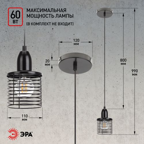 Светильник подвесной PL5 BK макс. 60Вт E27 d107мм металл черн. ЭРА Б0037452 фото 3 Светильник подвесной PL5 BK макс. 60Вт E27 d107мм металл черн. ЭРА Б0037452 фото 3
