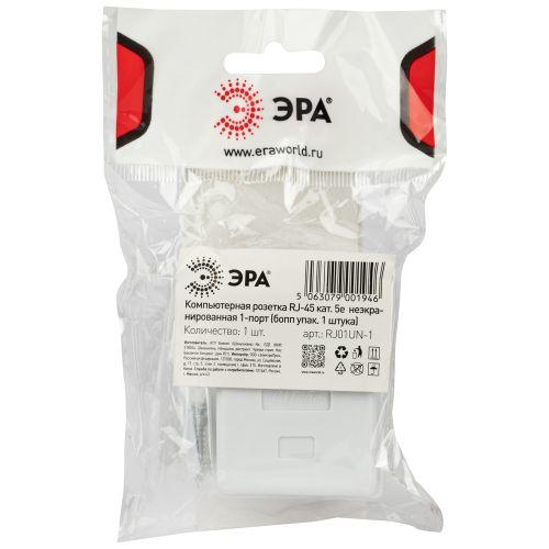Розетка компьютерная 1 порт RJ45 кат.5E неэкранир. Эра Б0056901 фото 2 Розетка компьютерная 1 порт RJ45 кат.5E неэкранир. Эра Б0056901 фото 2