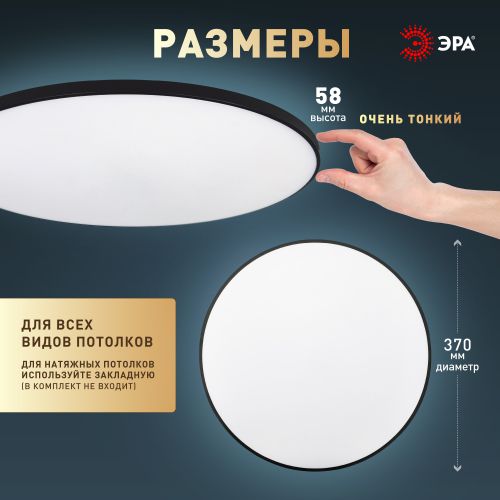 Светильник светодиодный Классик SPB-6 BK 45Вт 5000К Slim Base потолочн. без ДУ Эра Б0069775 фото 2 Светильник светодиодный Классик SPB-6 BK 45Вт 5000К Slim Base потолочн. без ДУ Эра Б0069775 фото 2