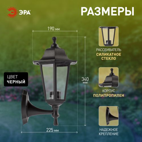 Светильник садово-парковый "Леда1" НБУ 06-60-001 настенный шестигран. черн. Эра Б0048114 фото 3 Светильник садово-парковый "Леда1" НБУ 06-60-001 настенный шестигран. черн. Эра Б0048114 фото 3