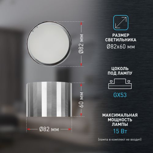 Светильник OL39 CH GX53 IP20 настен./потолочн. спот хром Эра Б0056390 фото 3 Светильник OL39 CH GX53 IP20 настен./потолочн. спот хром Эра Б0056390 фото 3