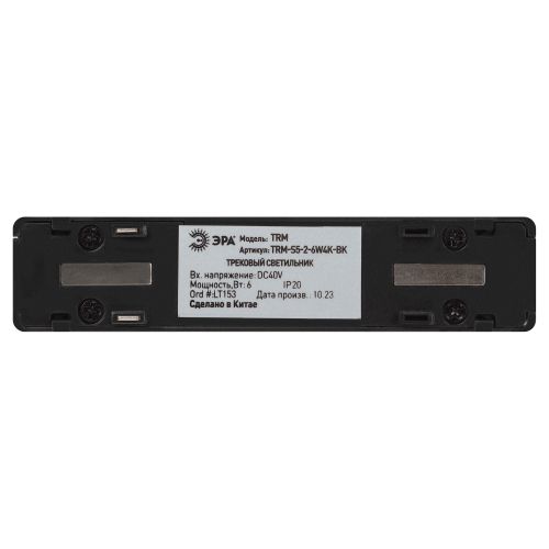 Светильник светодиодный трековый TRM-S5-2-6W4K-BK 6Вт 4000К с направленным светом для тонкого магнитного шинопровода черн. Эра Б0059049 фото 6 Светильник светодиодный трековый TRM-S5-2-6W4K-BK 6Вт 4000К с направленным светом для тонкого магнитного шинопровода черн. Эра Б0059049 фото 6