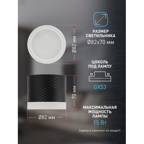 Светильник OL38 BK GX53 IP20 настен./потолочн. спот черн. Эра Б0056386 фото 4 Светильник OL38 BK GX53 IP20 настен./потолочн. спот черн. Эра Б0056386 фото 4