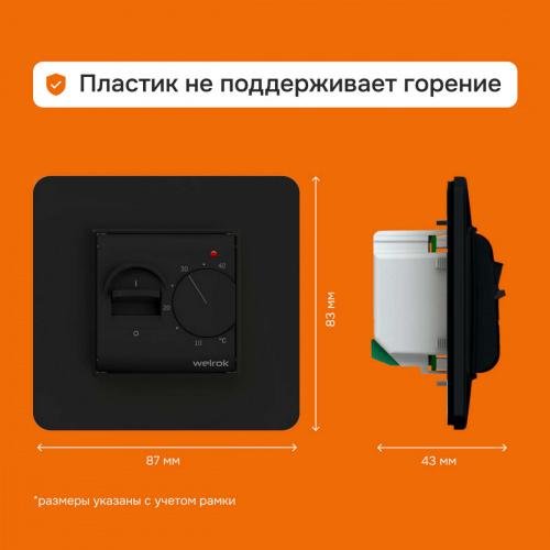 Терморегулятор для теплого пола mex bk Welrok 4660251140670 фото 6 Терморегулятор для теплого пола mex bk Welrok 4660251140670 фото 6