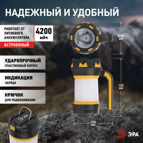 Фонарь-прожектор аккумуляторный PA-806 Сириус Эра Б0054141 фото 2 Фонарь-прожектор аккумуляторный PA-806 Сириус Эра Б0054141 фото 2