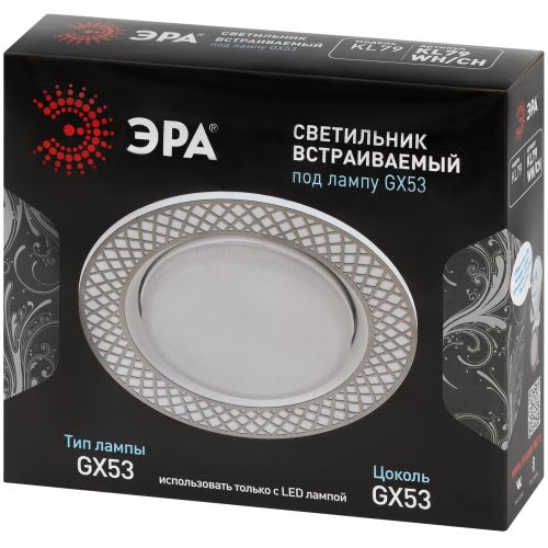 Светильник точечный KL79 WH/CH 13Вт GX53 220В кругл. бел./хром. ЭРА Б0037366 фото 2 Светильник точечный KL79 WH/CH 13Вт GX53 220В кругл. бел./хром. ЭРА Б0037366 фото 2