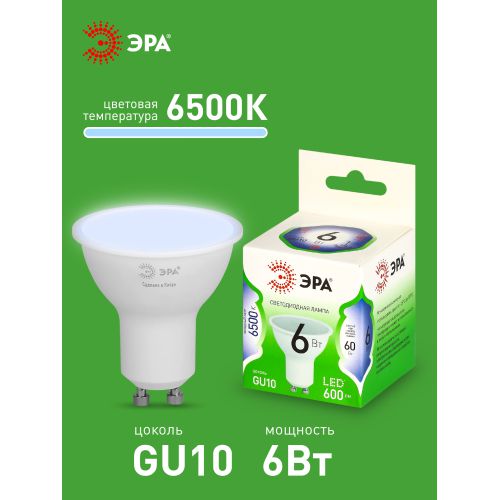 Лампа светодиодная GREEN LINE MR16-6W-865-GU10 GL 6Вт софит 6500К свет холод. GU10 Эра Б0067079 фото 4 Лампа светодиодная GREEN LINE MR16-6W-865-GU10 GL 6Вт софит 6500К свет холод. GU10 Эра Б0067079 фото 4