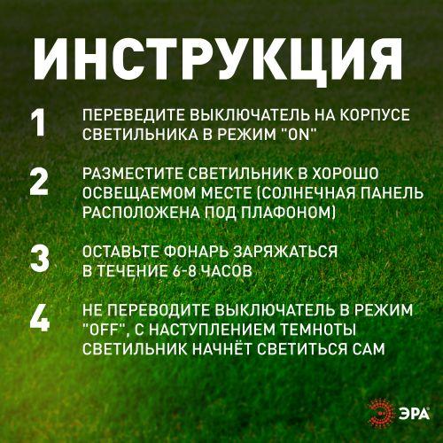 Светильник уличный ERASF23-11 Огоньки на солнечной батарее садовый высота 70см 6LED ЭРА Б0062360 фото 5 Светильник уличный ERASF23-11 Огоньки на солнечной батарее садовый высота 70см 6LED ЭРА Б0062360 фото 5