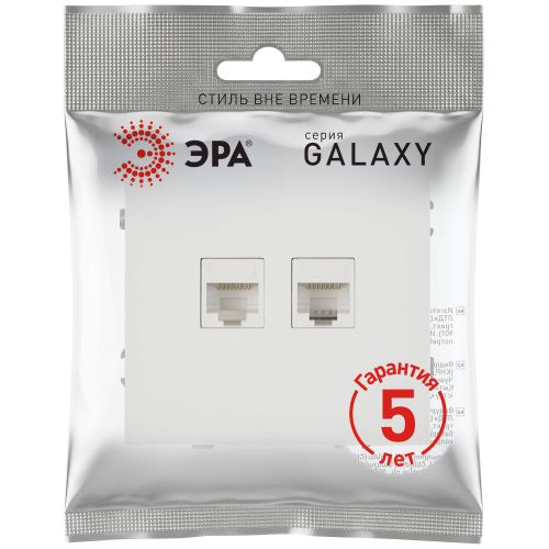 Розетка информационная 2-м СП Galaxy RJ45 16А IP20 250В бел. матов. Эра Б0070770 фото 2 Розетка информационная 2-м СП Galaxy RJ45 16А IP20 250В бел. матов. Эра Б0070770 фото 2