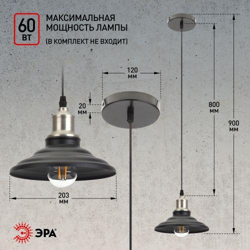 Светильник PL4 BK/BN макс. 60Вт E27 d203мм подвесной метал. шагрень черн./темн. никель ЭРА Б0037439 фото 6 Светильник PL4 BK/BN макс. 60Вт E27 d203мм подвесной метал. шагрень черн./темн. никель ЭРА Б0037439 фото 6