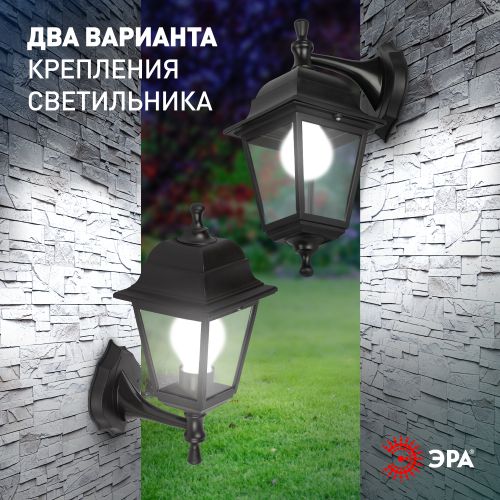 Светильник садово-парковый НБУ 04-60-001 "Леда" настенный четырехгранный черн. ЭРА Б0048111 фото 11 Светильник садово-парковый НБУ 04-60-001 "Леда" настенный четырехгранный черн. ЭРА Б0048111 фото 11