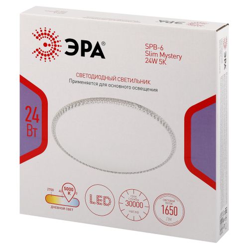 Светильник светодиодный Классик SPB-6 Slim Mystery WH 24W-5К 24Вт 5000К без ДУ Эра Б0069766 фото 2 Светильник светодиодный Классик SPB-6 Slim Mystery WH 24W-5К 24Вт 5000К без ДУ Эра Б0069766 фото 2