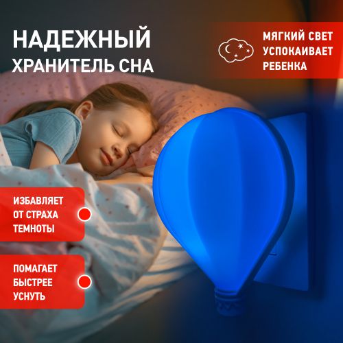 Светильник NN-607-LS-BU ночник "Воздушный шар" син. ЭРА Б0019099 фото 6 Светильник NN-607-LS-BU ночник "Воздушный шар" син. ЭРА Б0019099 фото 6
