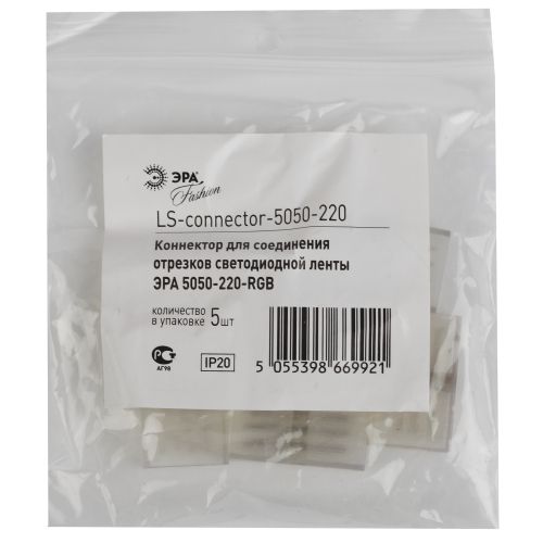 Коннектор LS-connector-220-5050 (5/2500) ЭРА Б0004970 фото 2 Коннектор LS-connector-220-5050 (5/2500) ЭРА Б0004970 фото 2