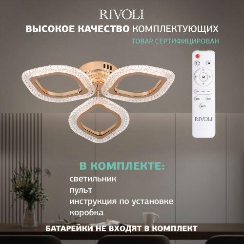 Светильник светодиодный Erminia 6177-703 LED 36Вт 3000-6000К потолочн. с пультом Rivoli Б0068410 фото 15 Светильник светодиодный Erminia 6177-703 LED 36Вт 3000-6000К потолочн. с пультом Rivoli Б0068410 фото 15