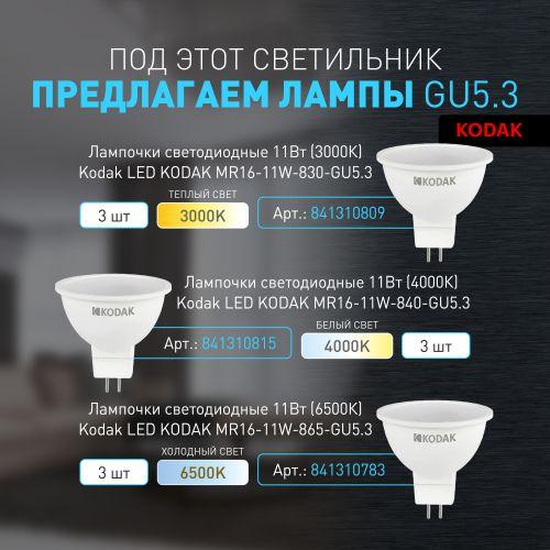 Светильник алюминиевый KL100 BK MR16 GU5.3 встраив. черн. ЭРА Б0055585 фото 9 Светильник алюминиевый KL100 BK MR16 GU5.3 встраив. черн. ЭРА Б0055585 фото 9