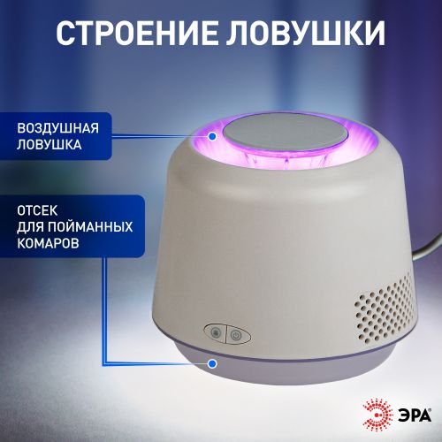 Светильник противомоскитный ERAMF-07 ЭРА Б0044334 фото 2 Светильник противомоскитный ERAMF-07 ЭРА Б0044334 фото 2