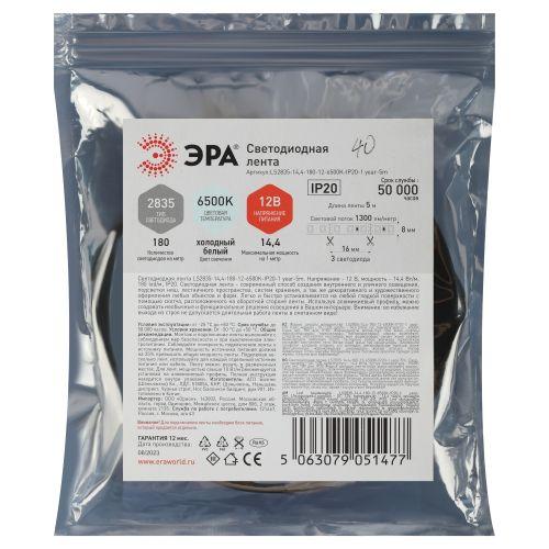 Лента светодиодная LS2835 -14.4-180-12-6500K-IP20-1 year-5m холод. бел. (уп.5м) Эра Б0059905 фото 2 Лента светодиодная LS2835 -14.4-180-12-6500K-IP20-1 year-5m холод. бел. (уп.5м) Эра Б0059905 фото 2