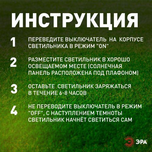 Светильник светодиодный "Номер дома" ERASF22-40 24LED уличный настенный на солнечн. батарее Эра Б0053390 фото 2 Светильник светодиодный "Номер дома" ERASF22-40 24LED уличный настенный на солнечн. батарее Эра Б0053390 фото 2