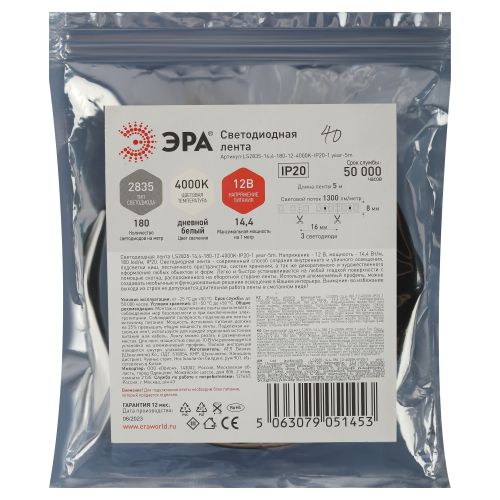 Лента светодиодная LS2835 -14.4-180-12-4000K-IP20-1 year-5m нейтр. бел. (уп.5м) Эра Б0059904 фото 2 Лента светодиодная LS2835 -14.4-180-12-4000K-IP20-1 year-5m нейтр. бел. (уп.5м) Эра Б0059904 фото 2
