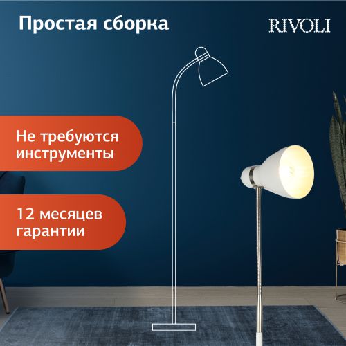 Торшер Alina 7086-501 40Вт 1хE27 напольн. Rivoli Б0062042 фото 17 Торшер Alina 7086-501 40Вт 1хE27 напольн. Rivoli Б0062042 фото 17