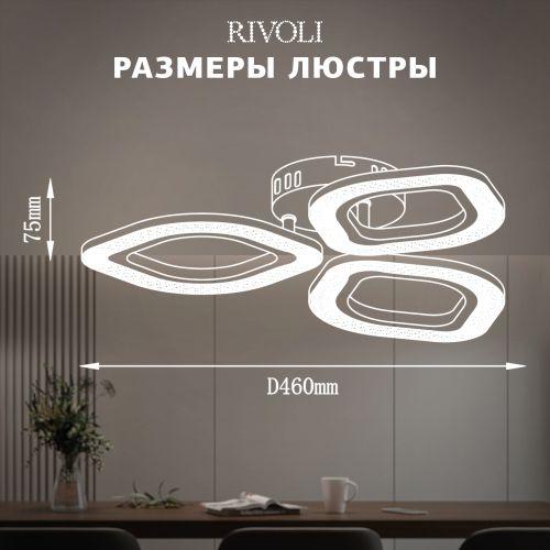 Светильник светодиодный Erminia 6177-703 LED 36Вт 3000-6000К потолочн. с пультом Rivoli Б0068410 фото 12 Светильник светодиодный Erminia 6177-703 LED 36Вт 3000-6000К потолочн. с пультом Rivoli Б0068410 фото 12