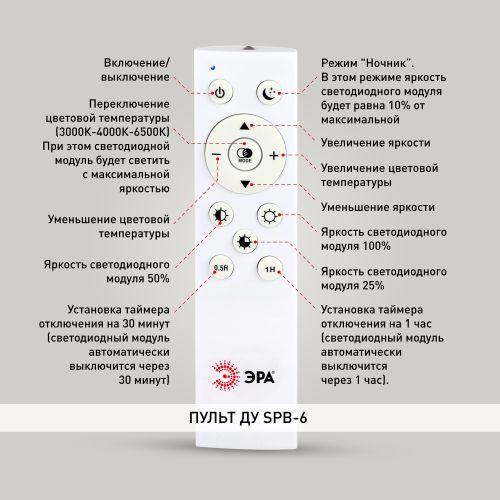 Светильник светодиодный Relict 48 Pult SPB-6-60-RC BK с ДУ 60Вт 3000-6500K потолочный черн. Эра Б0059497 фото 3 Светильник светодиодный Relict 48 Pult SPB-6-60-RC BK с ДУ 60Вт 3000-6500K потолочный черн. Эра Б0059497 фото 3
