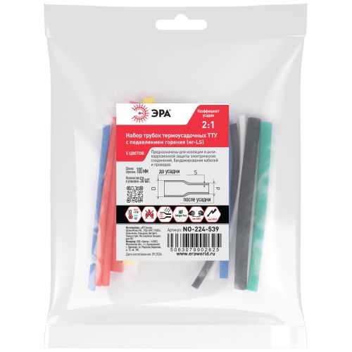 Набор трубок термоусадочных ТТУ нг-LS 2:1 №5 (5 цветов по 10шт 100мм) Эра Б0067665 Набор трубок термоусадочных ТТУ нг-LS 2:1 №5 (5 цветов по 10шт 100мм) Эра Б0067665